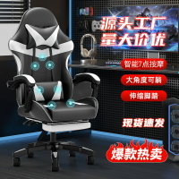 🔥快速出貨🔥 公司貨 電競游戲椅辦公椅競技椅主播轉椅按摩椅可躺靠背椅老板椅電腦椅子