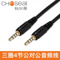20253.5mm Mobile Phone Sound Card Connection Cable AUX Audio Cable 4 Sections Karaoke Recording Cabl