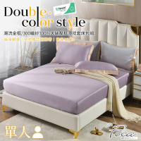 FOCA絕色紫 單人-潮流金框系列 頂級300織紗100%純天絲二件式薄枕套床包組