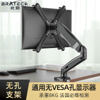 顯示器支架 Brateck北弧 無背孔顯示器支架 無孔顯示器支架臂 電腦支架升降