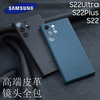 【免運】 三星S23 U S22手機殼皮革S22Ultra保護套超薄防摔商務限量款S22純色時尚保護殼套