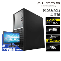 【Acer 宏碁】i7商用工作站(P10F8/i7-12700/16G/512G SSD+2TB HDD/W11P)