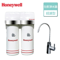 【Honeywell瀚頓】頂級超濾型生飲淨水器 (HU-10)