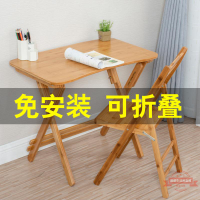 竹寫字桌可折疊兒童學習桌實木家用課桌小學生書桌可升降桌椅套裝