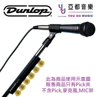 現貨可分期 Dunlop 5010 Pick Holder 7吋 麥克風架 MIC架 專用 Pick夾 彈片夾 撥片夾