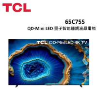 (贈10%遠傳幣+含桌放安裝)TCL 65型 C755 QD-Mini LED 量子智能連網液晶電視 65C755