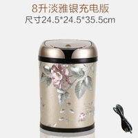 全城熱賣 - 防臭歐式自動感應智慧電動垃圾桶帶蓋禮品家用客廳免腳踏大垃圾桶淡雅銀8L充電版