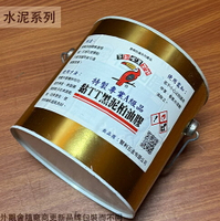 特製專業A級品 黏TT 黑泥 柏油膠 防水 防漏 防水膠 防水漆 瀝青 柏油