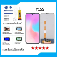 หน้าจอ LCD，แบบ หน้าจอ Y15S, หน้าจอสัมผัส, จอแสดงผล, เข้ากันได้กับ Y15S