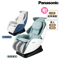 Panasonic 國際牌 小摩力沙發按摩椅 EP-MA05(時尚造型/一椅兩用)
