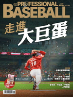 【電子書】Baseball Professional職業棒球506期
