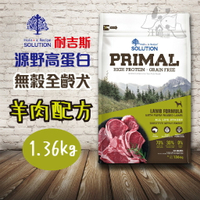 『犬糧』耐吉斯 源野高蛋白系列-無穀全齡犬-(羊肉配方)1.36kg