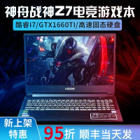 Laptop Gaming Shenzhou War God dengan Kad Grafik Bebas i5 i7 Enam-Teras untuk Pelajar dan Kegunaan P