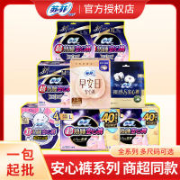 กางเกงใส่สบาย Super Sleep, Sofy, M, L, XL, ผ้าอนามัยแบบกางเกง, เหมาะสำหรับเด็กผู้หญิง, ขายส่งและส่งต