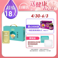 【白蘭氏】萃雞精-膠原蛋白菁萃(42ml/9入) x2盒組