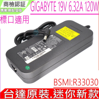 MSI 微星 19V 6.32A 120W 變壓器 GP70 GP72 GE62 GE70 PE70 GX620 GX630 GX640 GX660 GX680 GX700 GX701 GX710