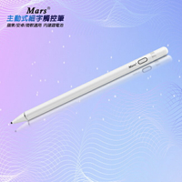 【TP-B75天使白】Mars主動極細字電容式觸控筆(內建充電鋰電池)(加贈 USB充電器+充電線)