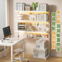【小不記】長146*寬35*高190(五金洞洞板 桌面收納架 置物架 層架 書桌架 貨架 收納架 電腦桌架子)