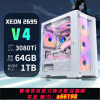 【台灣公司 可開發票】七彩虹RTX3080Ti臺式電腦全套18核i9游戲i7主機i5組裝3060臺式機