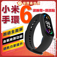 【熱騰騰 現貨 】小米手環6 智能錶 保固一年 原廠公司貨 附充電線 錶帶 小米手錶 智慧手環