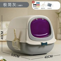 貓砂盆全封閉翻蓋式貓廁所防帶砂盆幼貓屎盆清潔
