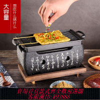 小型碳烤爐 【1050人收藏】日本料理炭爐日式燒烤架酒精煮茶爐小烤爐文字爐韓式烤肉爐碳烤爐