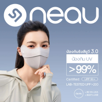 CODหน้ากาก NEAU Ombré Pure 4D ป้องกัน UV >99% ไม่มีรอยลิปสติก ระบายอากาศได้ ป้องกันแบคทีเรีย UVCool 