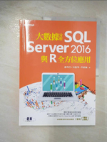 【書寶二手書T1／電腦_D6I】大數據分析SQL Server 2016與R全方位應用_謝邦昌, 宋龍華, 李紹綸