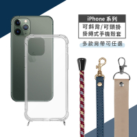 iPhone 11 Pro 斜背頸掛式【休閒風】手機殼套 (附釦防摔透明矽膠殼+掛繩)