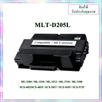 ตลับหมึกเลเซอร์เทียบเท่ารุ่น MLT-D205L สำหรับเครื่องSamsung : ML-3300 / ML-3310 / ML-3312 / ML-3710 