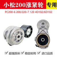 รถขุด Komatsu PC60 120  200 220-6 -7 4D102/6D102 ล้อสายพาน