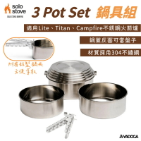 【野道家】SOLO STOVE 3 Pot Set 鍋具組