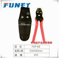 【台北益昌】FUNET 工具袋系列 塔氟龍電工工具袋 (超耐磨布) 壓著鉗套 FDP-88