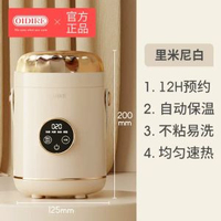 電燉杯電熱水杯全自動電煮燒水小型行動式煮粥神器燉煮養生杯禮品