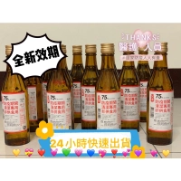 💥🆕更新大降價!新手賣家台酒酒精、台糖酒精、防疫酒精、消毒酒精、乾洗手、乙醇、75%酒精、酒精