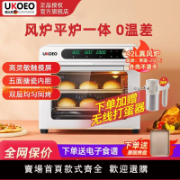 【可開發票】【旗艦店】UKOEO高比克5A風爐烤箱烘焙大容量戚風蛋糕吐司發酵箱