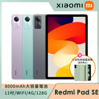 預購 小米 Redmi Pad SE 11吋 WiFi(4G/128G)