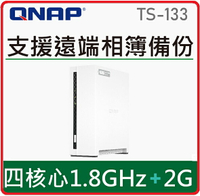 QNAP 威聯通  TS-133 1Bay NAS 網路儲存伺服器