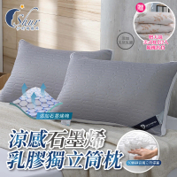 【ISHUR 伊舒爾】買1送1 台灣製造 石墨烯乳膠獨立筒枕(加碼贈天絲美式枕套2入/高支撐/立體包邊/枕頭)
