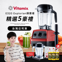 【送橘寶洗淨液3瓶】美國Vitamix全食物調理機E320 Explorian探索者-紅-台灣公司貨-陳月卿推薦