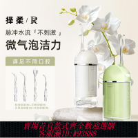 【10.3萬人回購該品牌】ZR擇柔電動沖牙器家用便攜式水牙線正畸專用潔牙齒縫洗神器超聲波