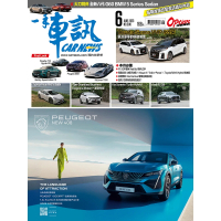 【MyBook】CarNews一手車訊2023/6月號NO.390(電子雜誌)