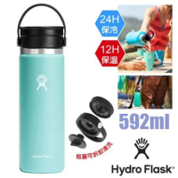 【美國 Hydro Flask】20oz/592ml 寬口旋轉咖啡蓋不鏽鋼真空保溫瓶/HFW20BCX441 露水綠