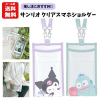 透明手機袋-人魚漢頓 酷洛米 三麗鷗 Sanrio 日本進口正版授權