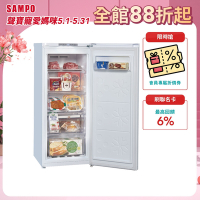 SAMPO聲寶 125公升變頻直立式風冷無霜冷凍櫃SRF-125FD 含基本安裝+舊機回收