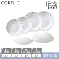 【美國康寧】CORELLE 優雅淡藍6件式深盤組-F01