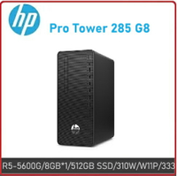 【2024.8  AMD 新品限量】HP Pro Tower 285 G8  9E4D3PA R5六核微型直立式商用電腦 285G8/R5-5600G/8GB*1/512GB SSD/310W/W11