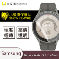 O-one小螢膜 Samsung三星 Galaxy Watch 5 Pro 45mm 手錶保護貼 (兩入) 犀牛皮防護膜 抗衝擊自動修復