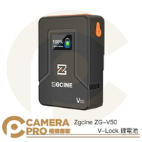 ◎相機專家◎ Zgcine ZG-V50 V-Lock 鋰電池 3400mah 14.8V 支援快充 口袋多功能V掛電池【跨店APP下單最高20%點數回饋】