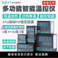 tlpy智能溫控器220v全自動溫度控制儀電子控溫數字數顯表開關可調